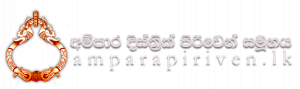 cropped cropped amparapiriven lk logo new copy 300x89 1.png
